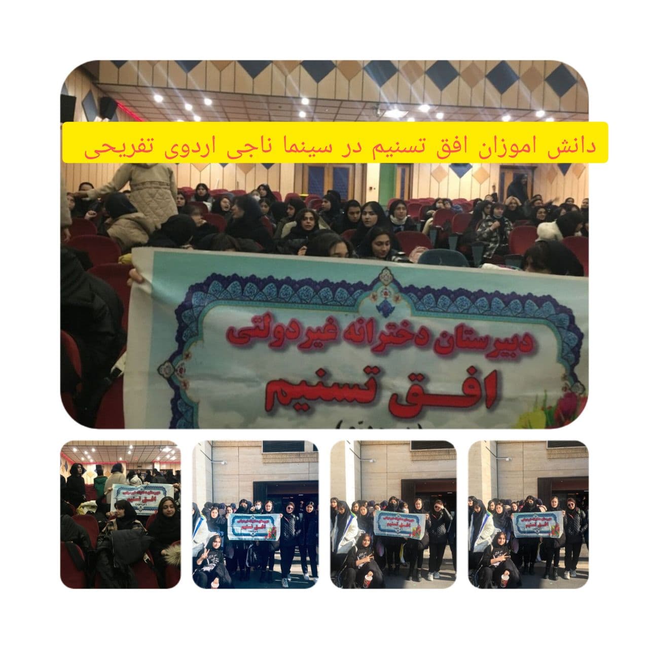سینما ناجی